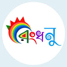 Rangdhanu